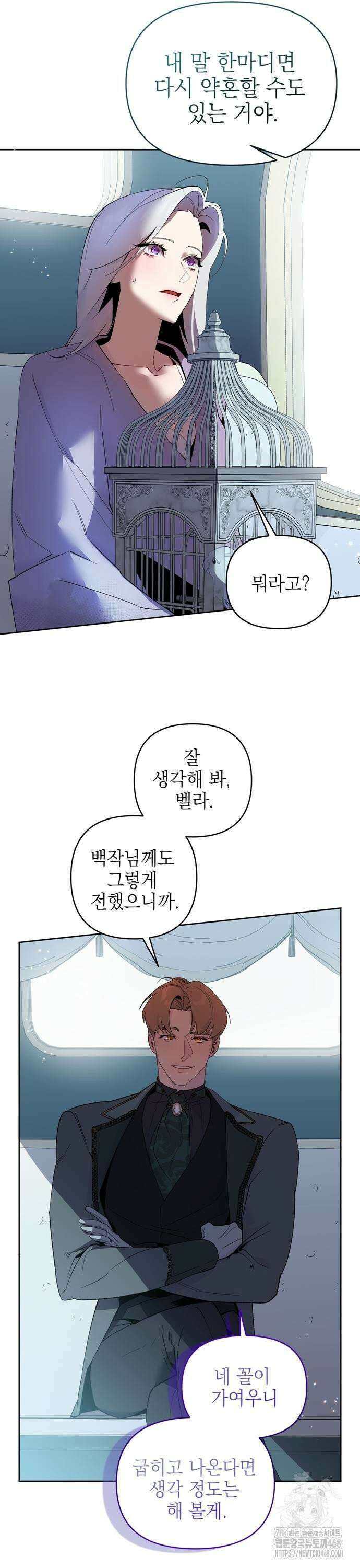 흑막 공작의 애완새 6화 6