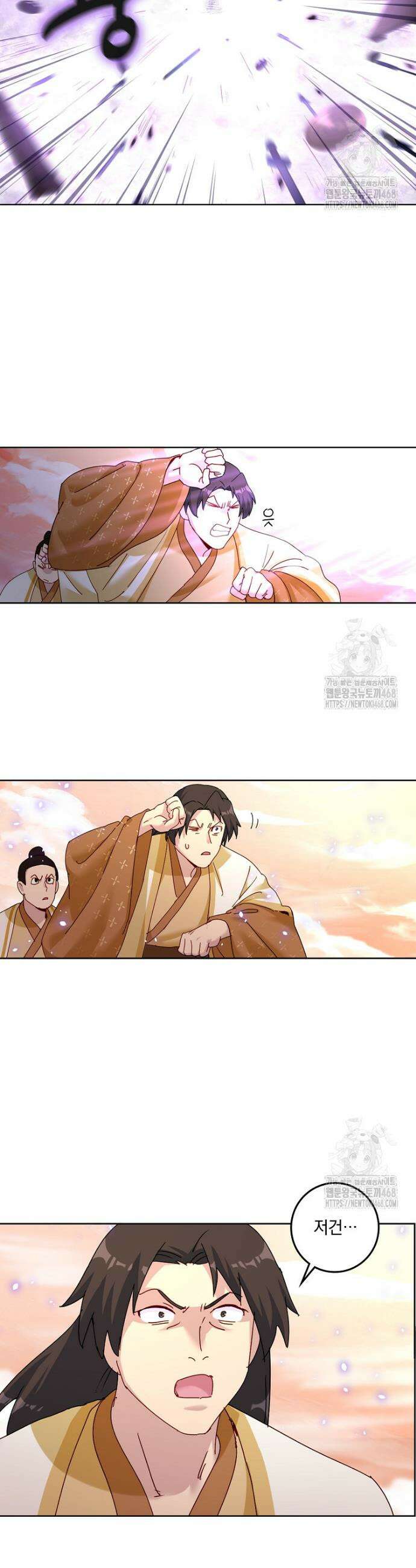 빙의신선 108화 4