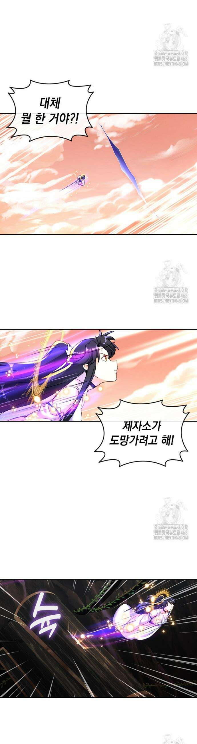 빙의신선 108화 5