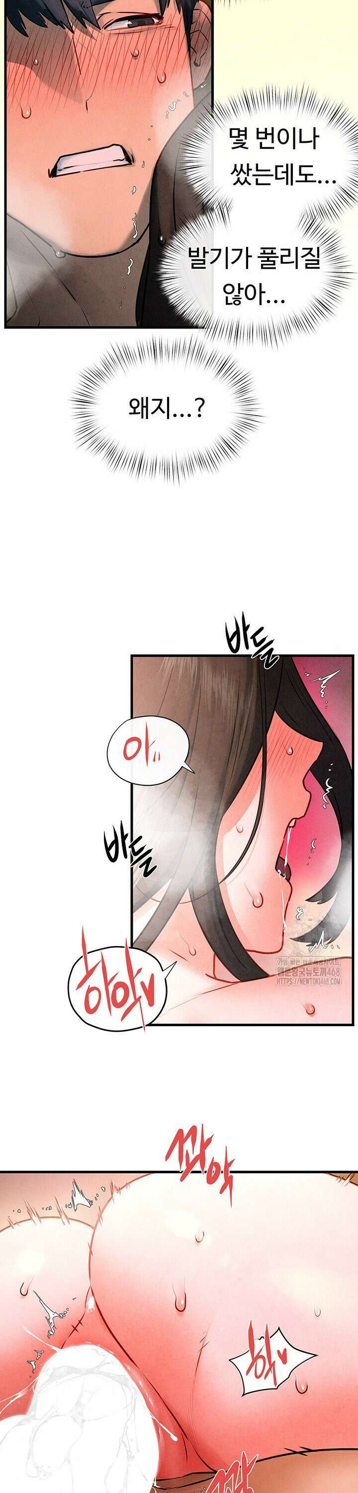 모비딕 65화 2