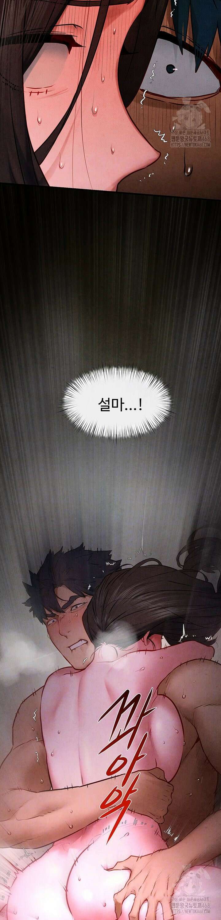모비딕 65화 5