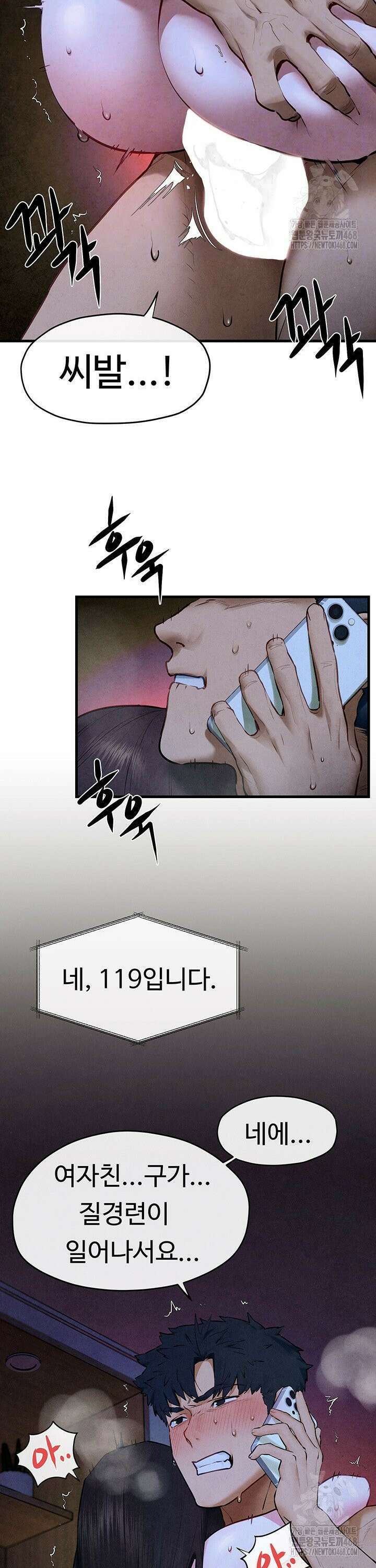 모비딕 65화 8