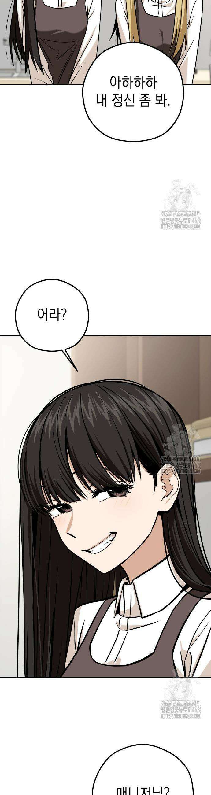 어쩌다보니 천생연분 107화 6