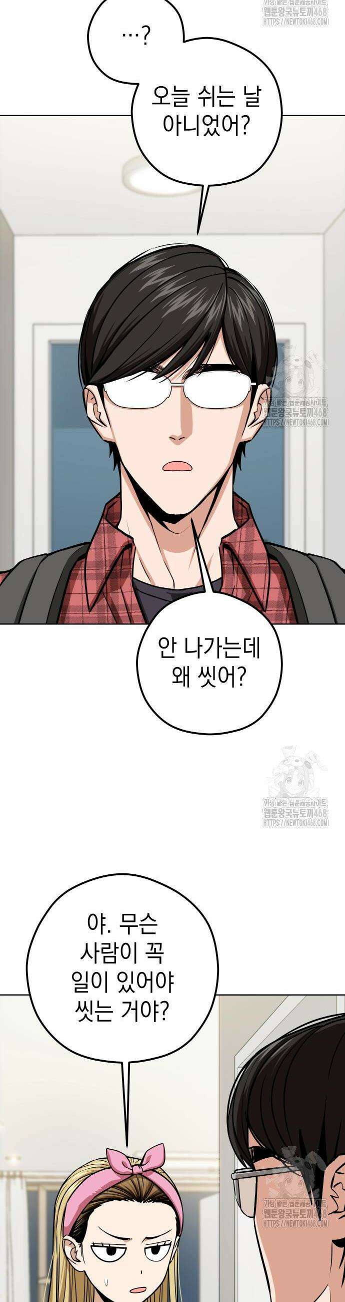 어쩌다보니 천생연분 107화 11
