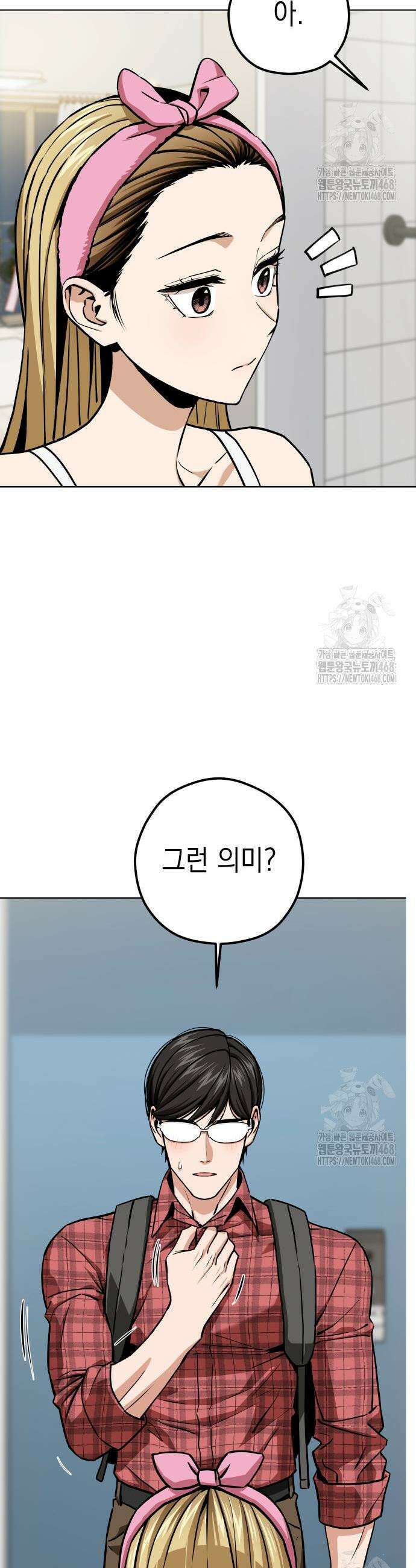 어쩌다보니 천생연분 107화 13