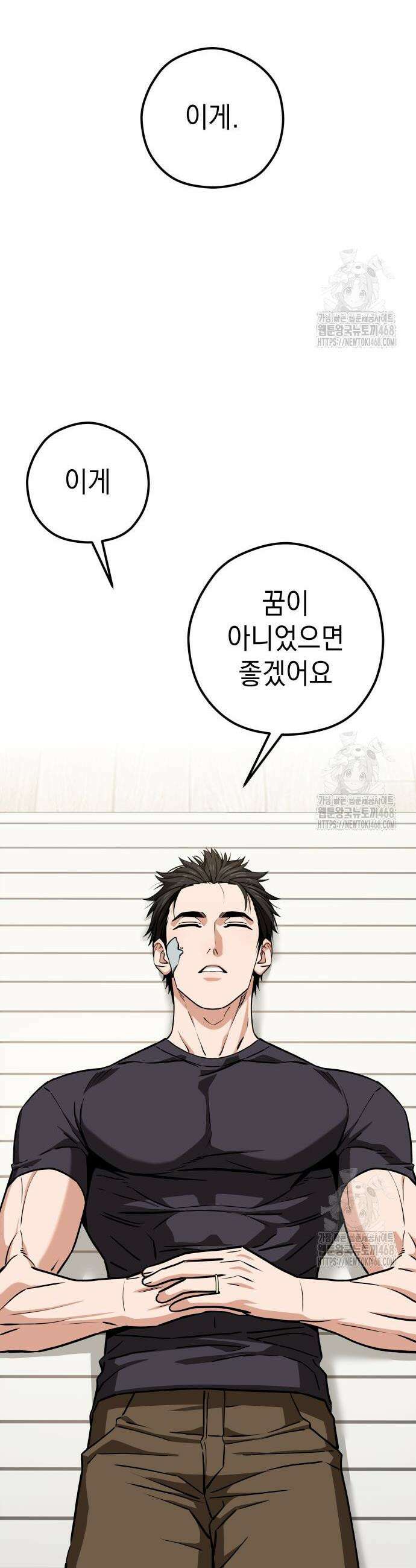 어쩌다보니 천생연분 107화 26