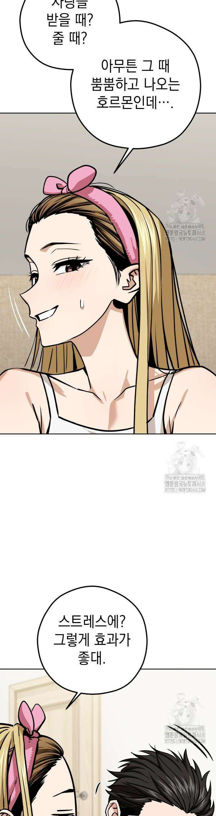 어쩌다보니 천생연분 107화 38
