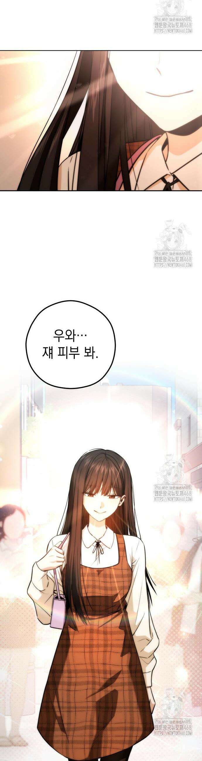 어쩌다보니 천생연분 107화 44