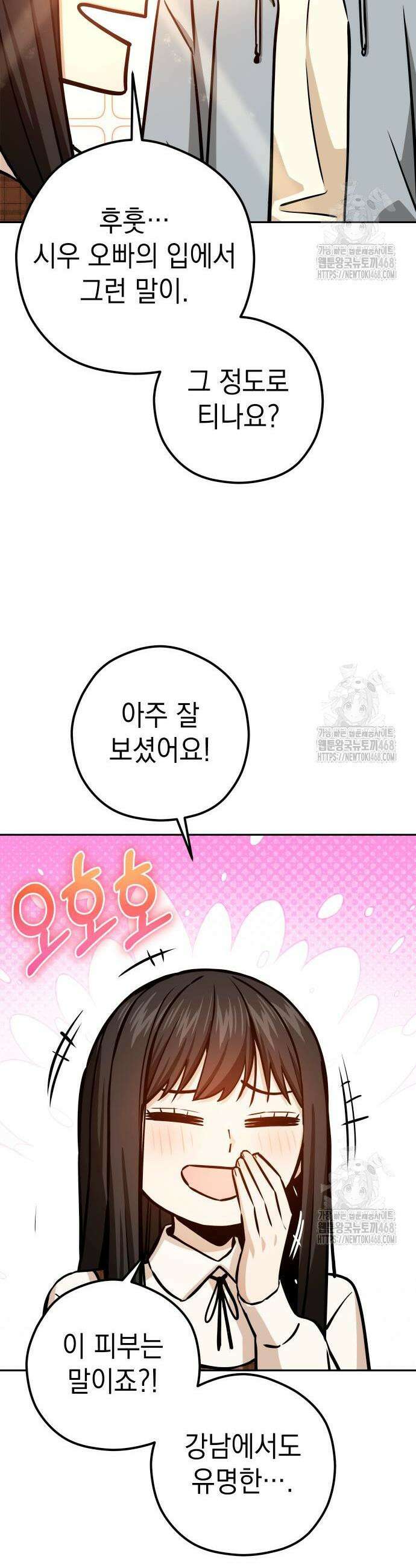 어쩌다보니 천생연분 107화 46