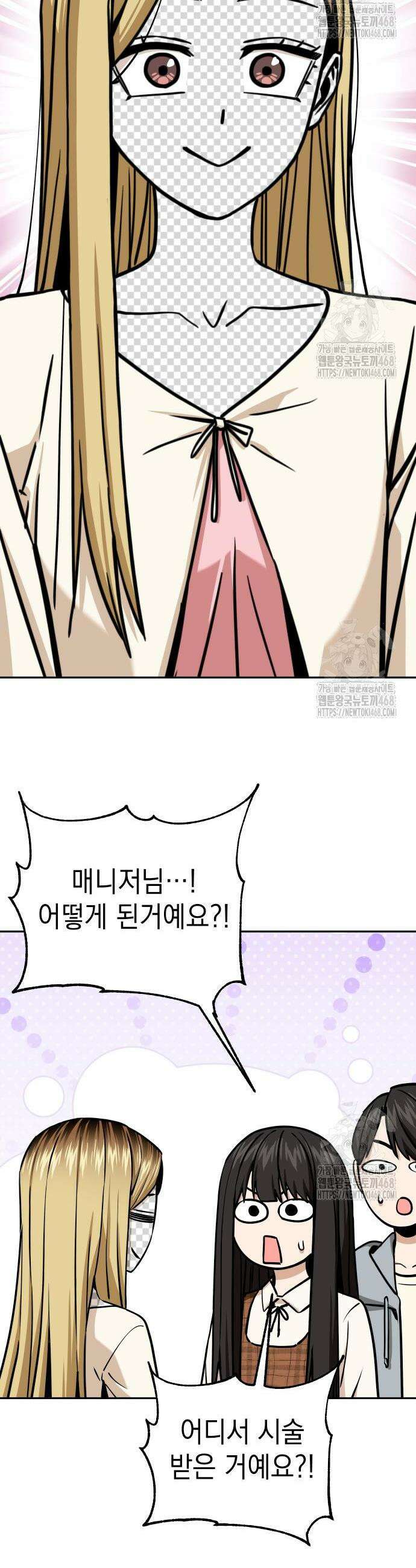 어쩌다보니 천생연분 107화 48