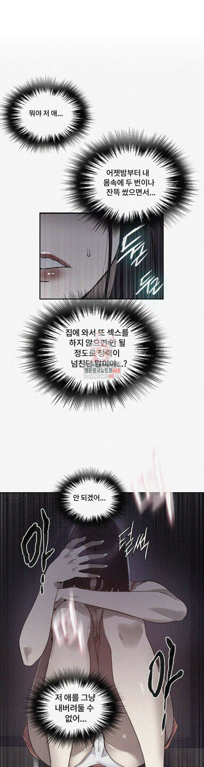 비밀수업 257화 1
