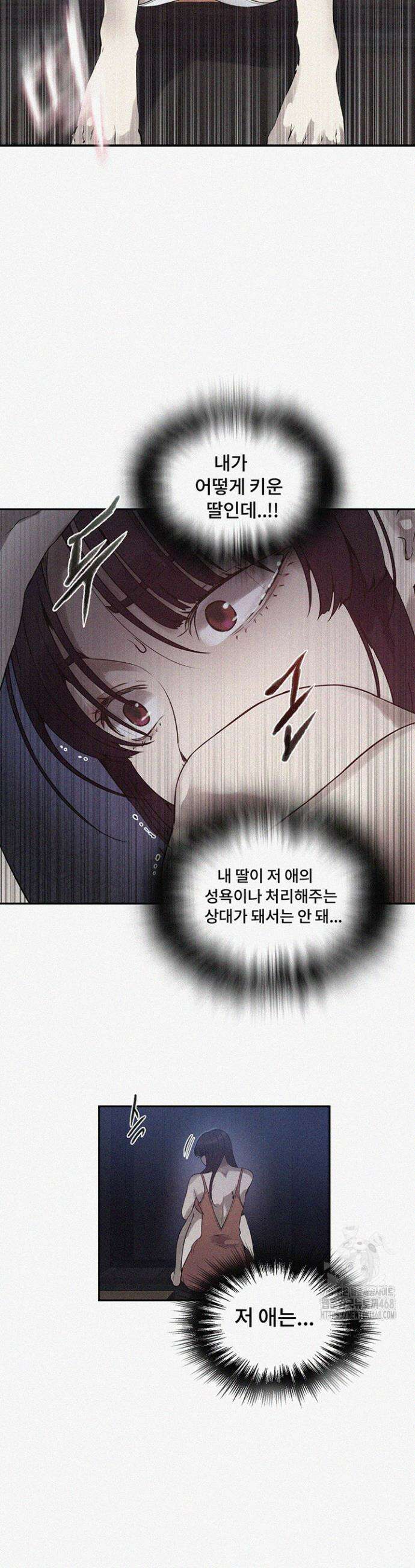 비밀수업 257화 2