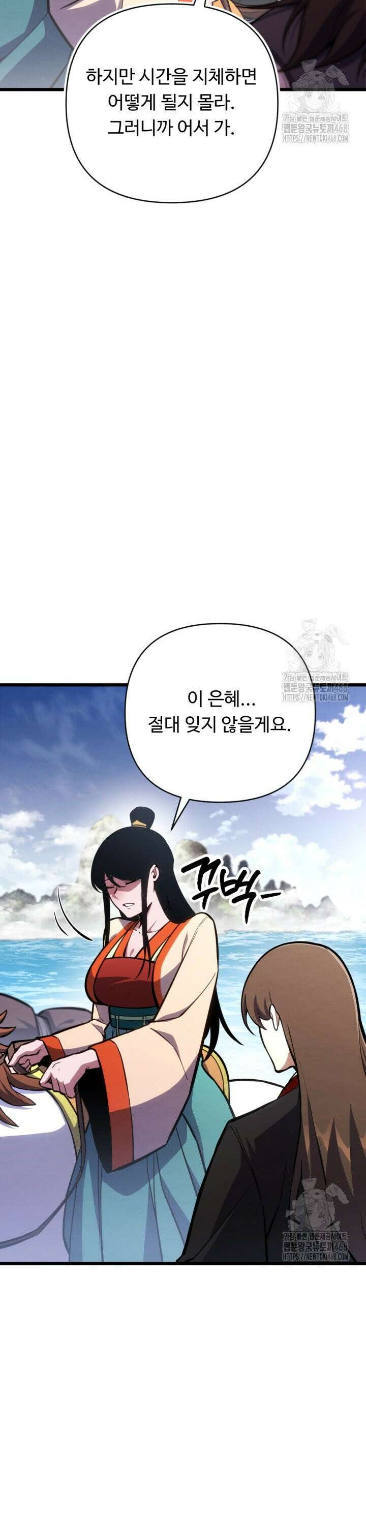 불멸낭인 33화 2