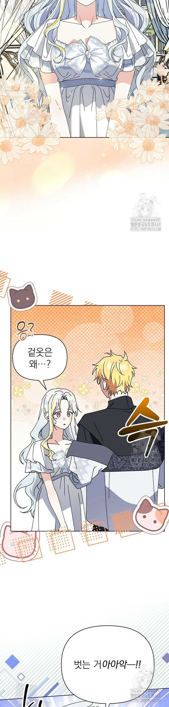 새황후 62화 4