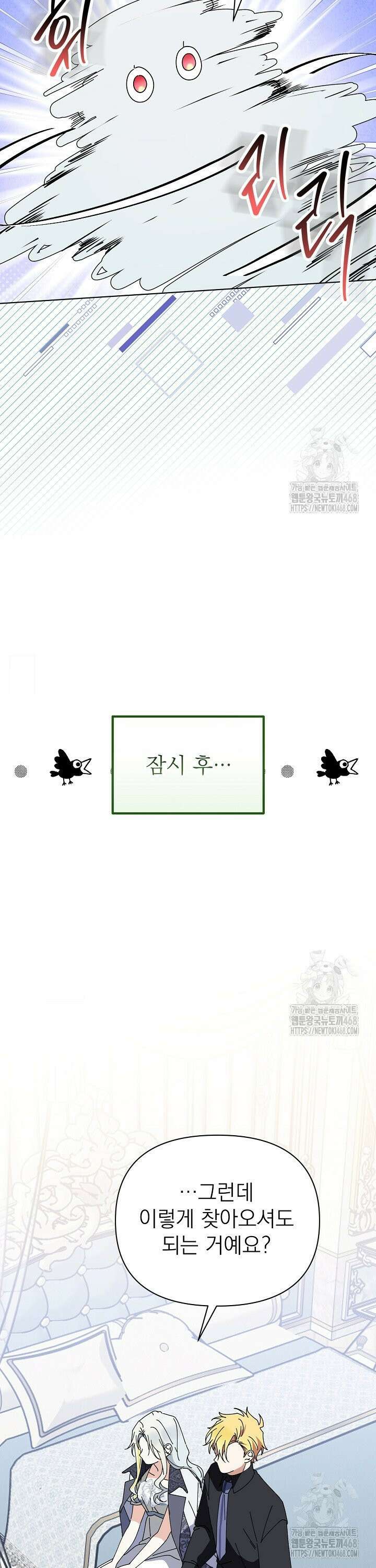 새황후 62화 5