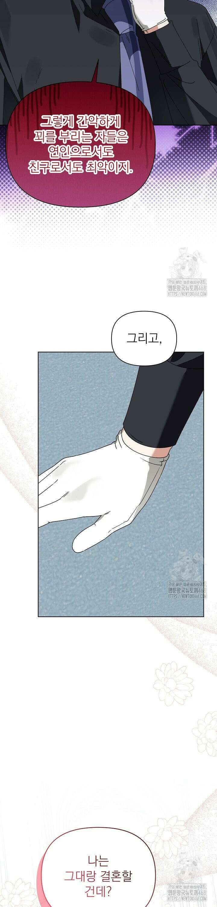 새황후 62화 8