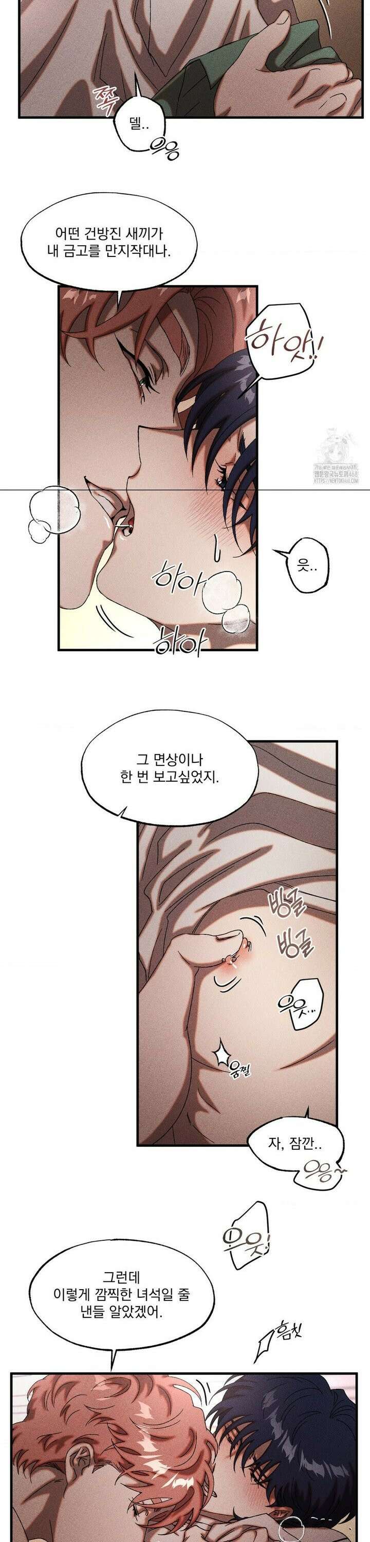 cash or credit (캐시 오어 크레딧) 49화 3