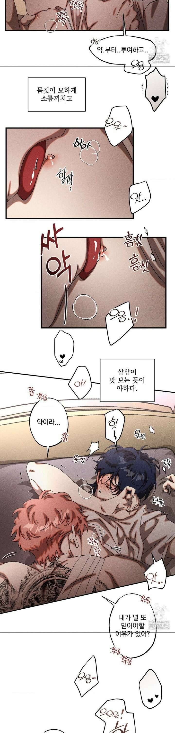 cash or credit (캐시 오어 크레딧) 49화 4