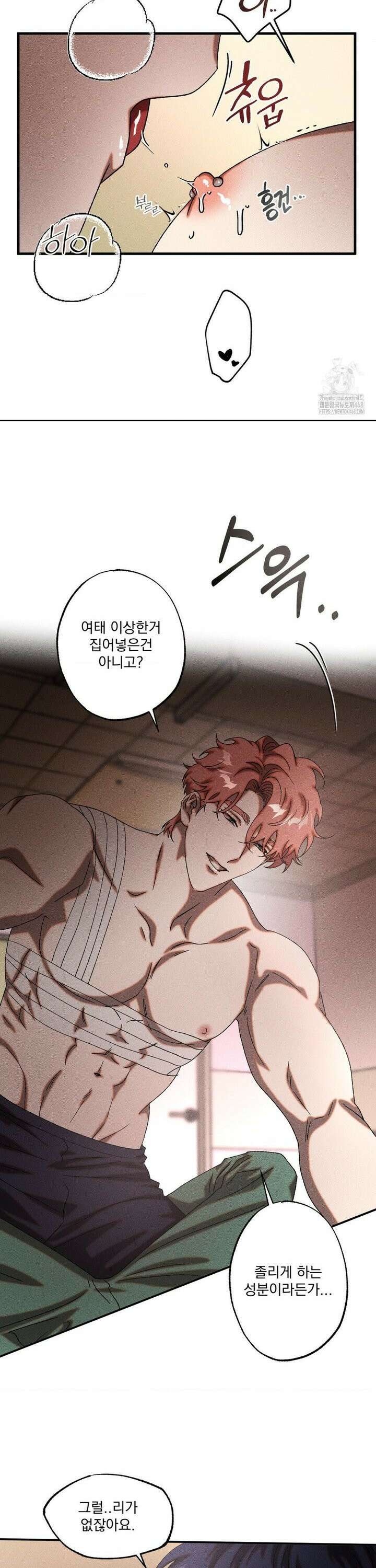 cash or credit (캐시 오어 크레딧) 49화 5