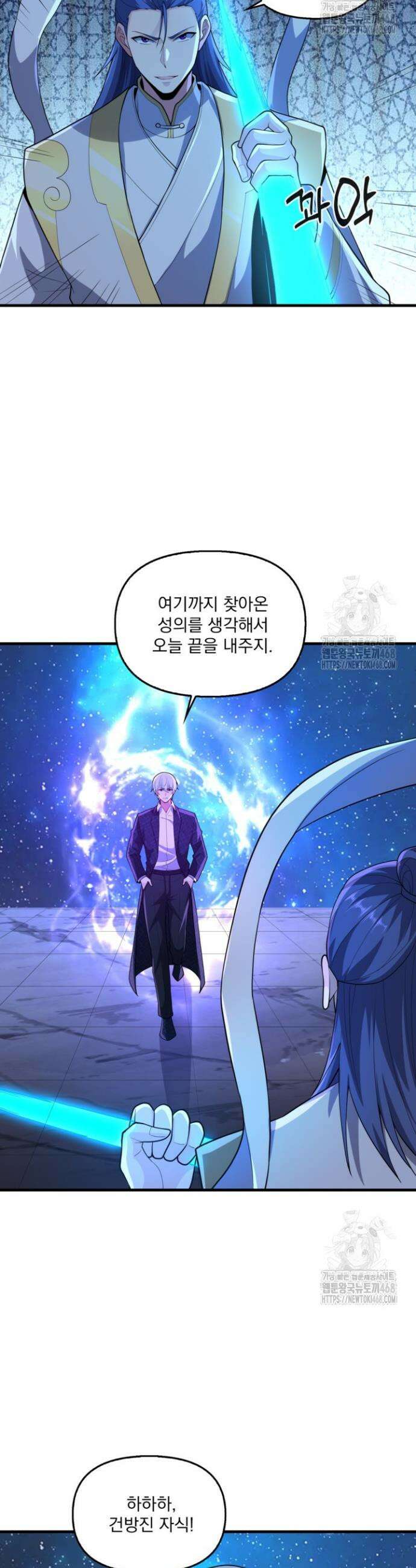 현세로 귀환한 최강 신선 343화 3
