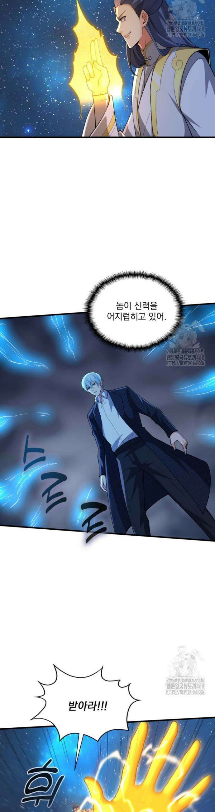 현세로 귀환한 최강 신선 343화 5
