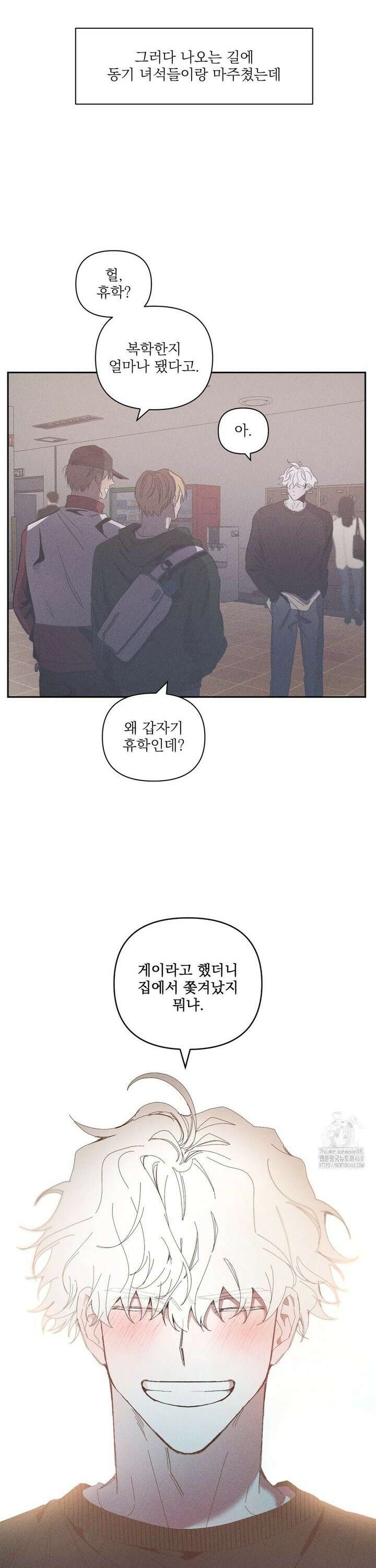 나의 마지막 겨울 [컬러판] 1화 4