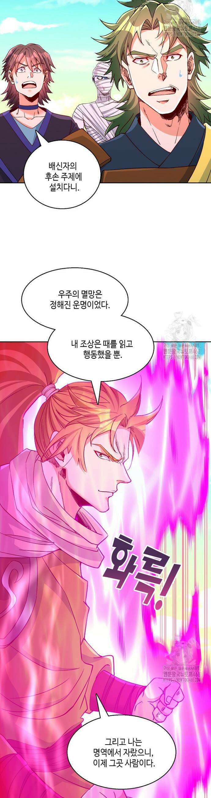 10만 년째 오늘을 살던 놈 337화 5