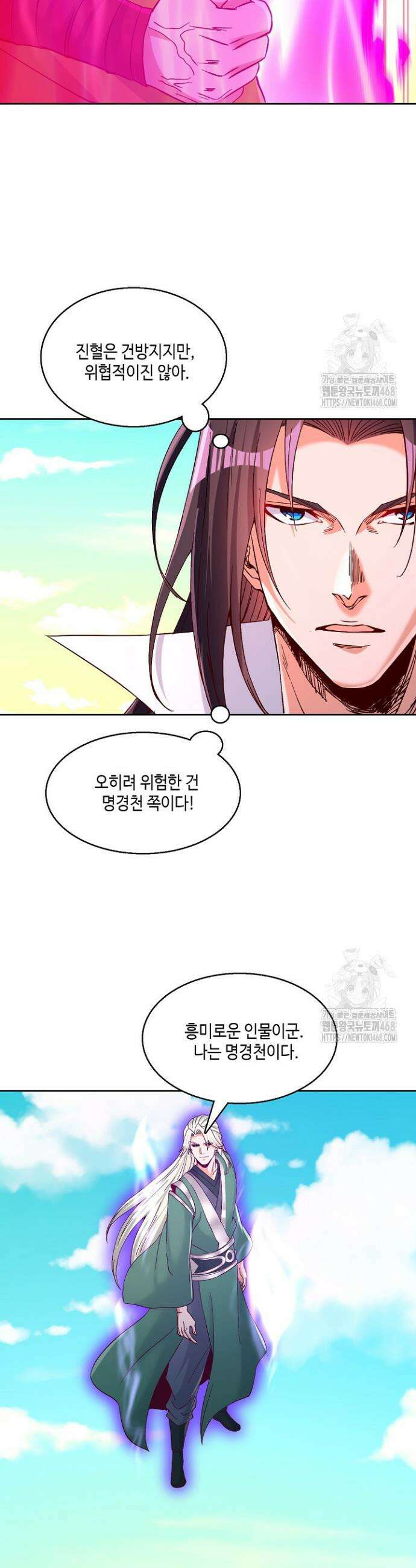 10만 년째 오늘을 살던 놈 337화 6