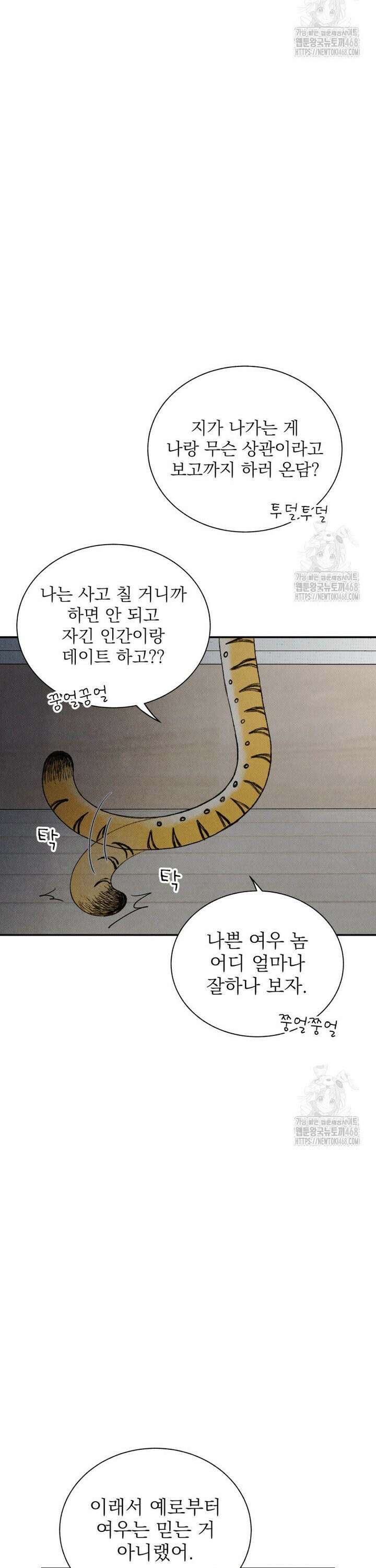 위아영 41화 2