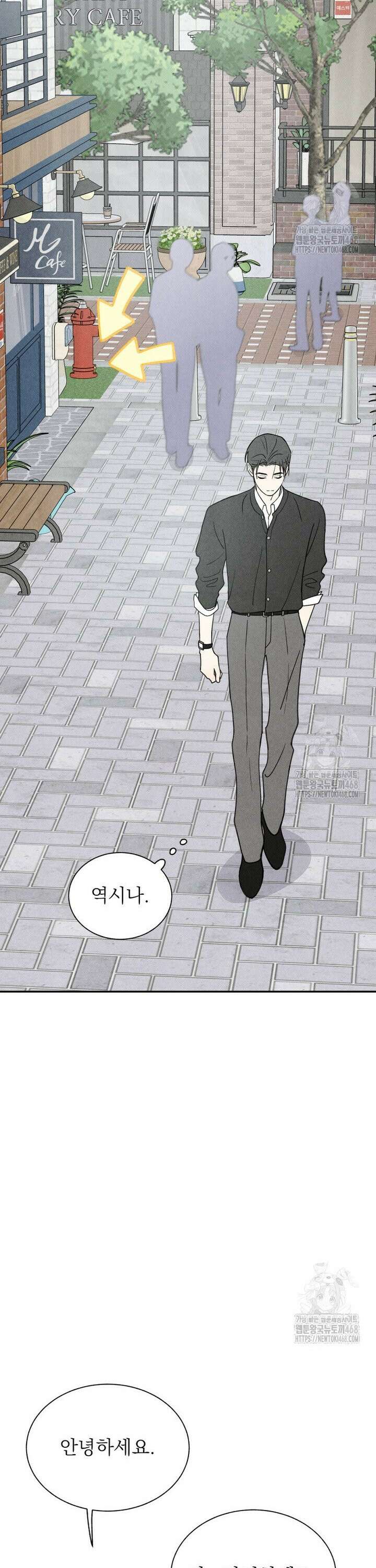 위아영 41화 5
