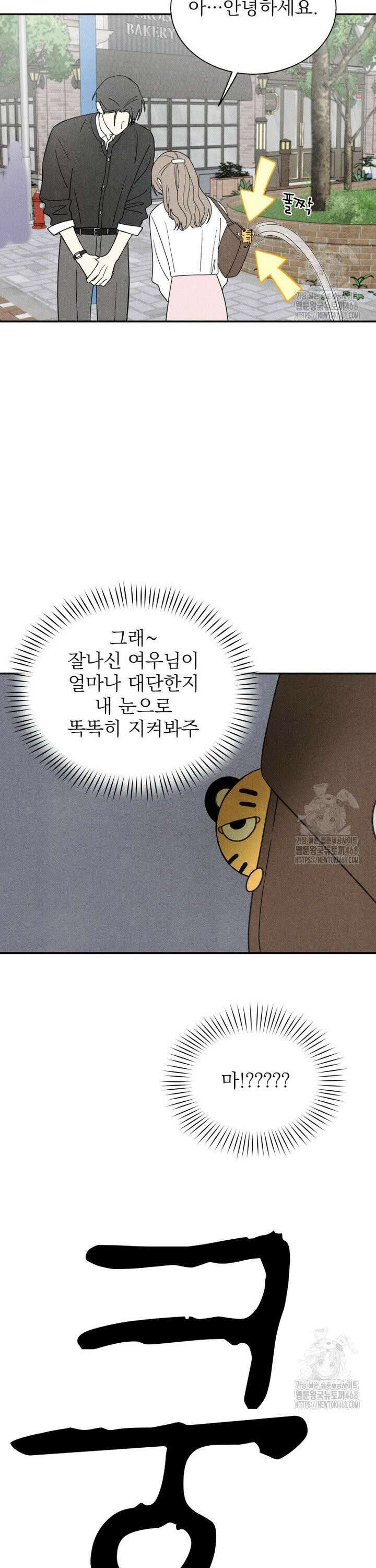 위아영 41화 6