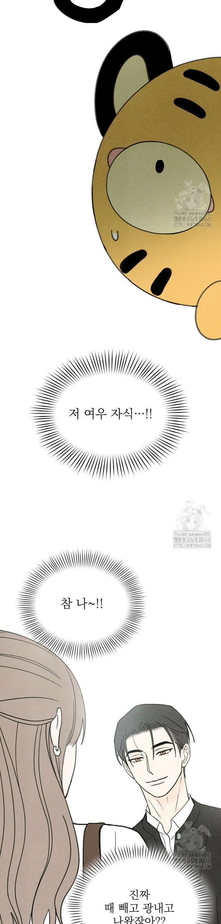 위아영 41화 7