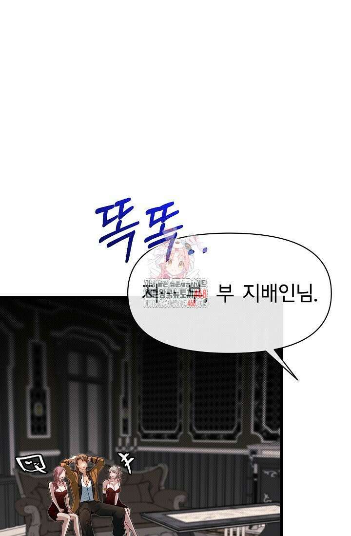 용사 동생은 아카데미 고인물 100화 1