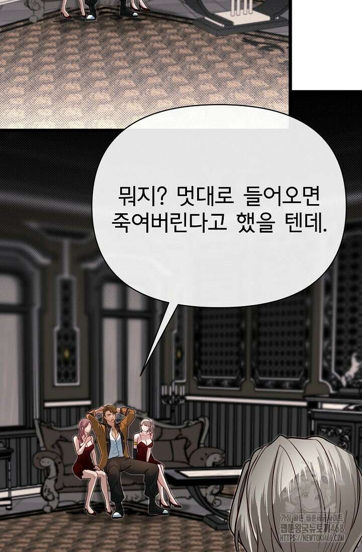 용사 동생은 아카데미 고인물 100화 2