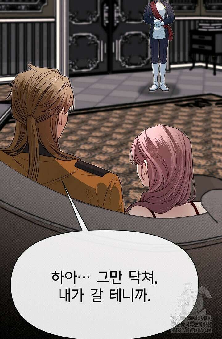 용사 동생은 아카데미 고인물 100화 6