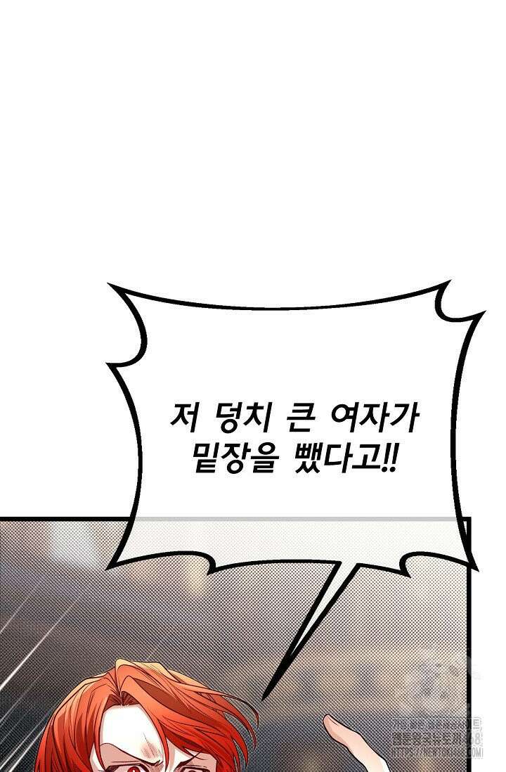 용사 동생은 아카데미 고인물 100화 13