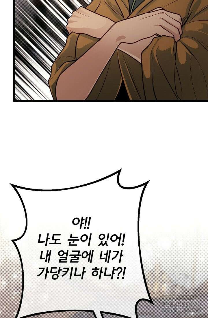 용사 동생은 아카데미 고인물 100화 16