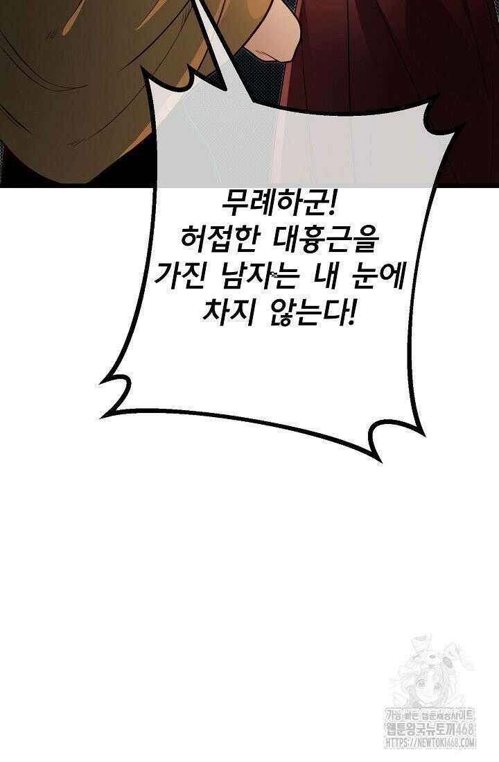 용사 동생은 아카데미 고인물 100화 18