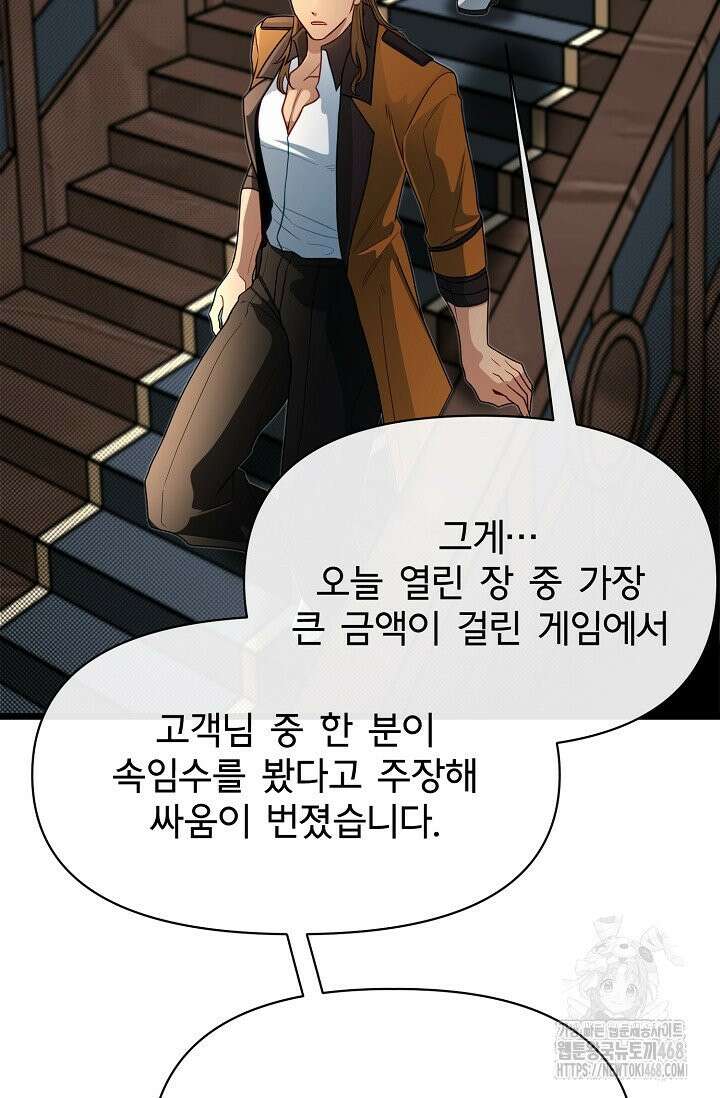 용사 동생은 아카데미 고인물 100화 20