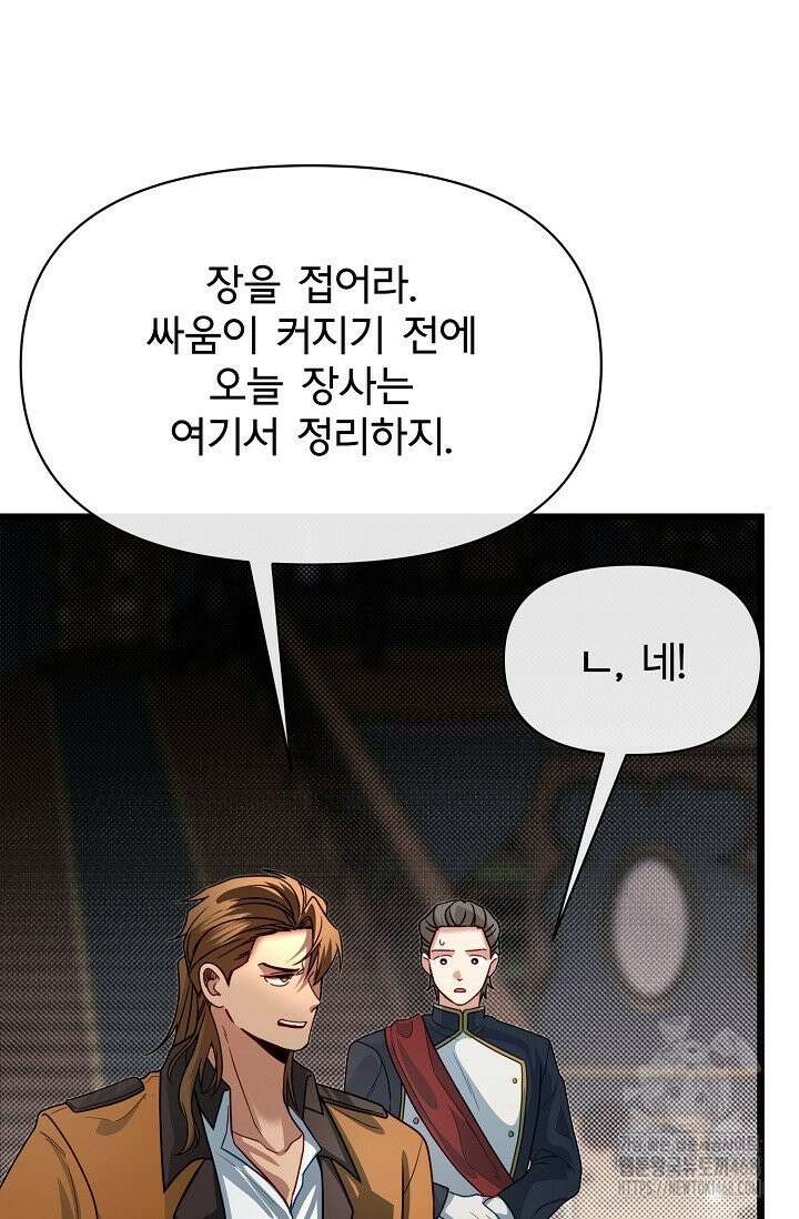 용사 동생은 아카데미 고인물 100화 25