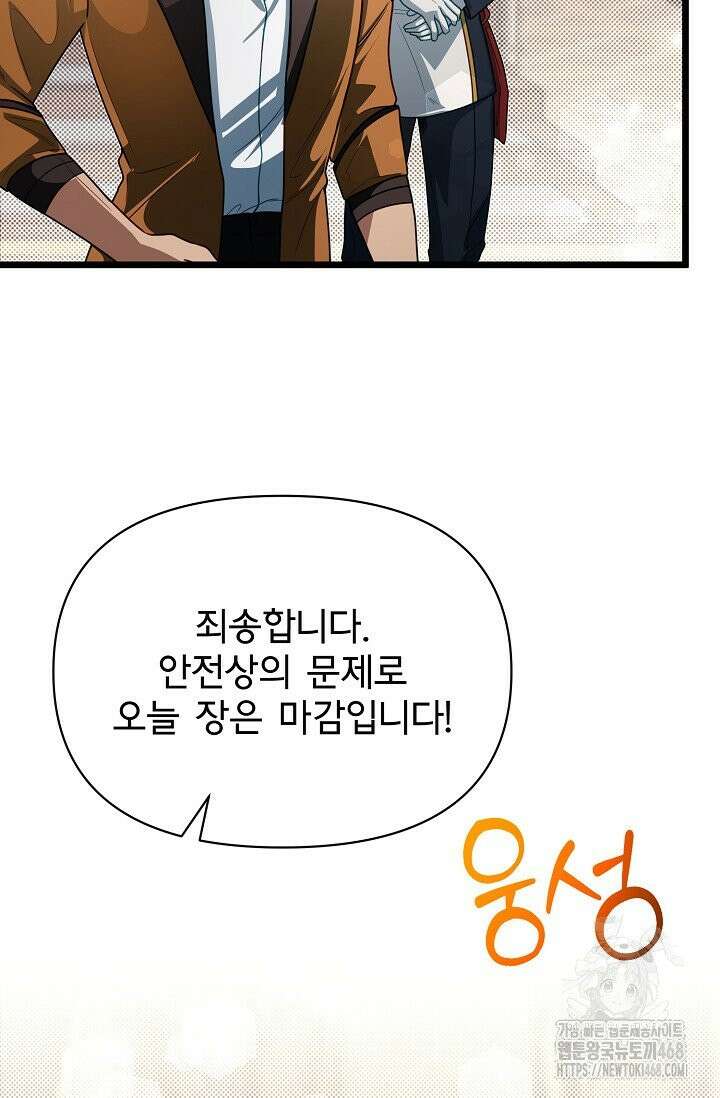 용사 동생은 아카데미 고인물 100화 26