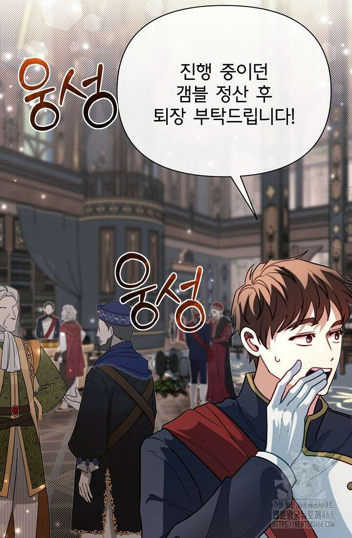 용사 동생은 아카데미 고인물 100화 27