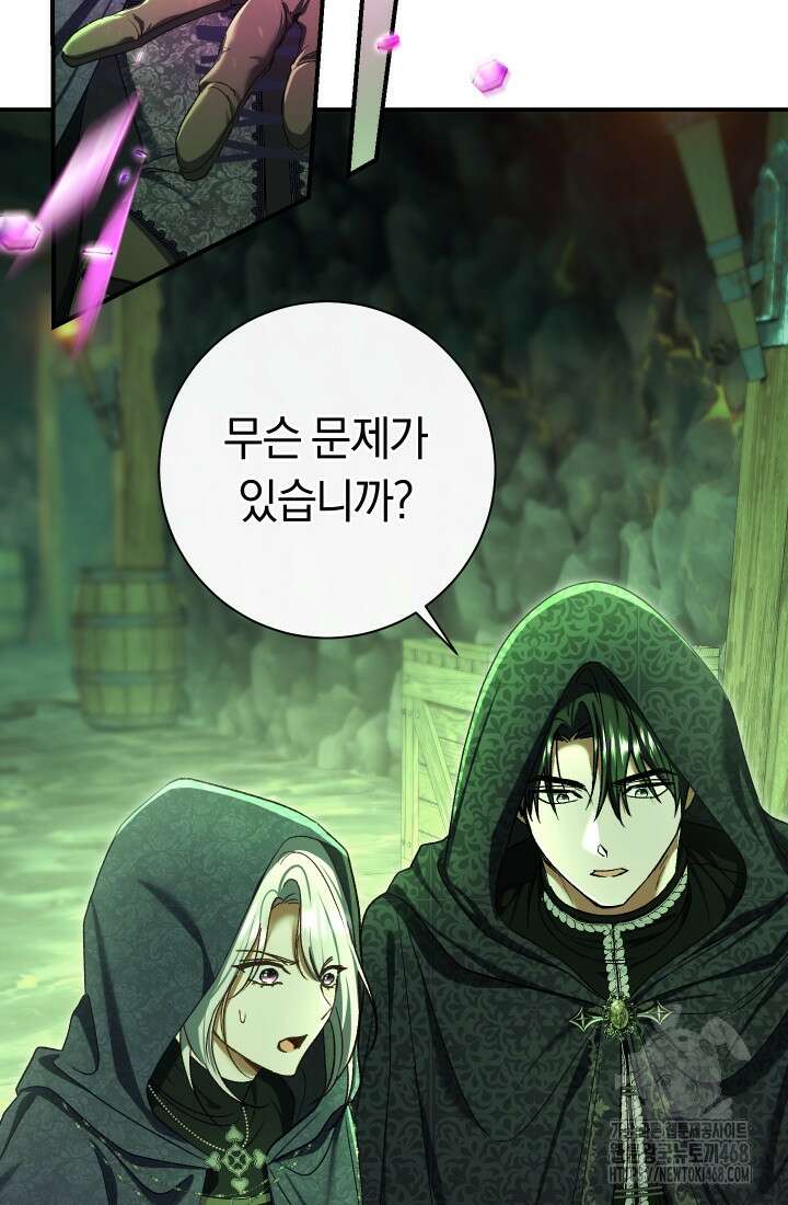악녀의 맞선남이 너무 완벽하다 82화 22