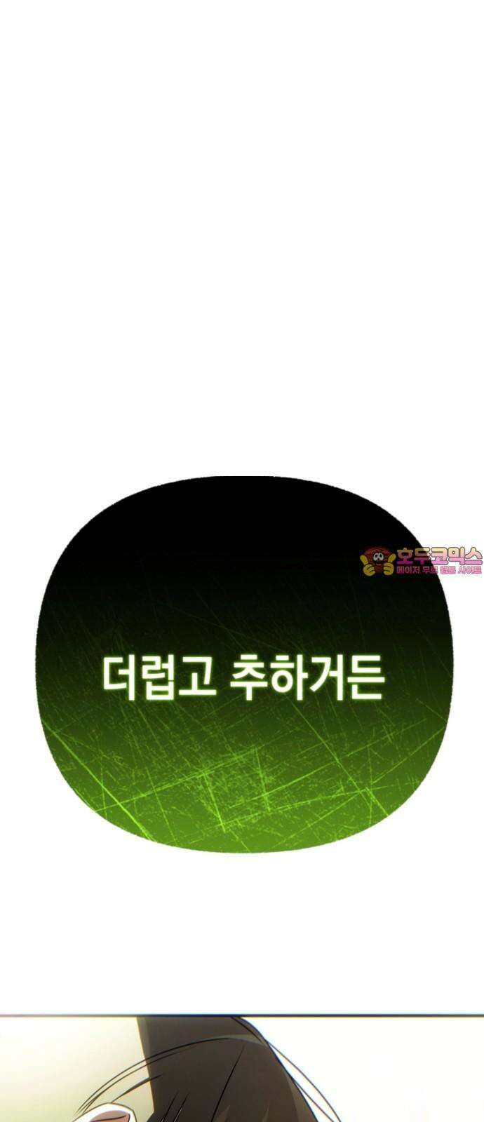 사운즈 라이크 22화 1