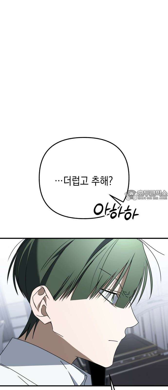 사운즈 라이크 22화 3
