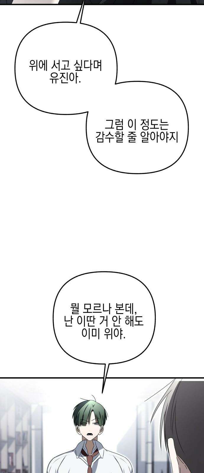 사운즈 라이크 22화 5