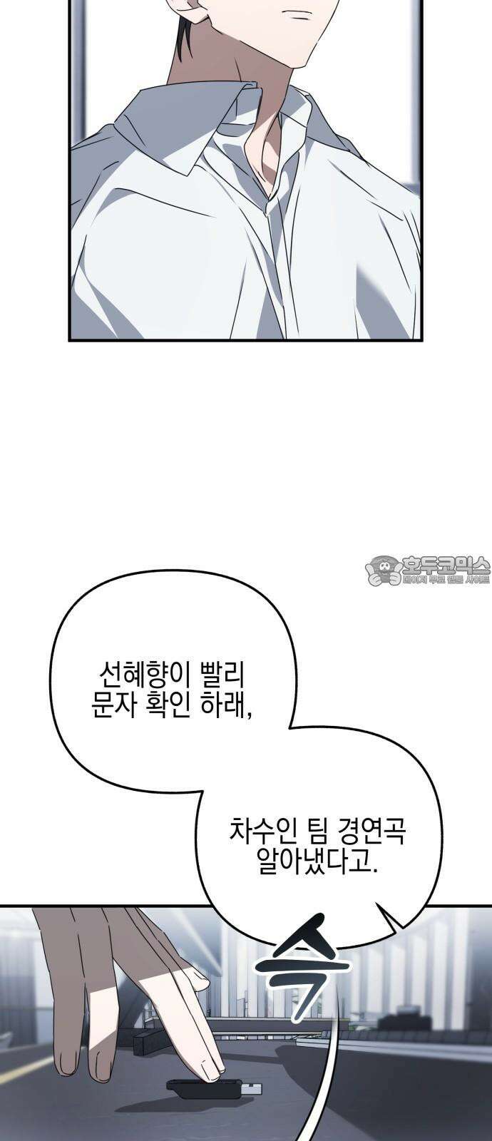 사운즈 라이크 22화 15