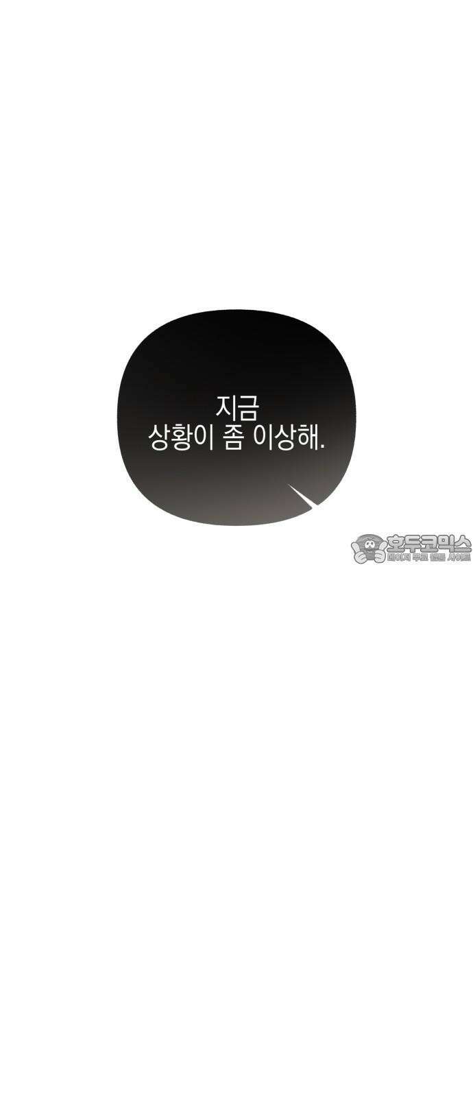 사운즈 라이크 22화 18