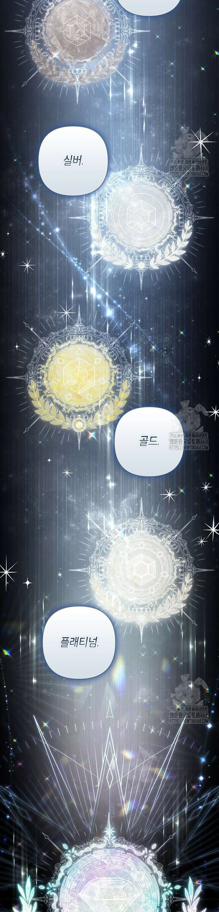 BJ악역영애 6화 2