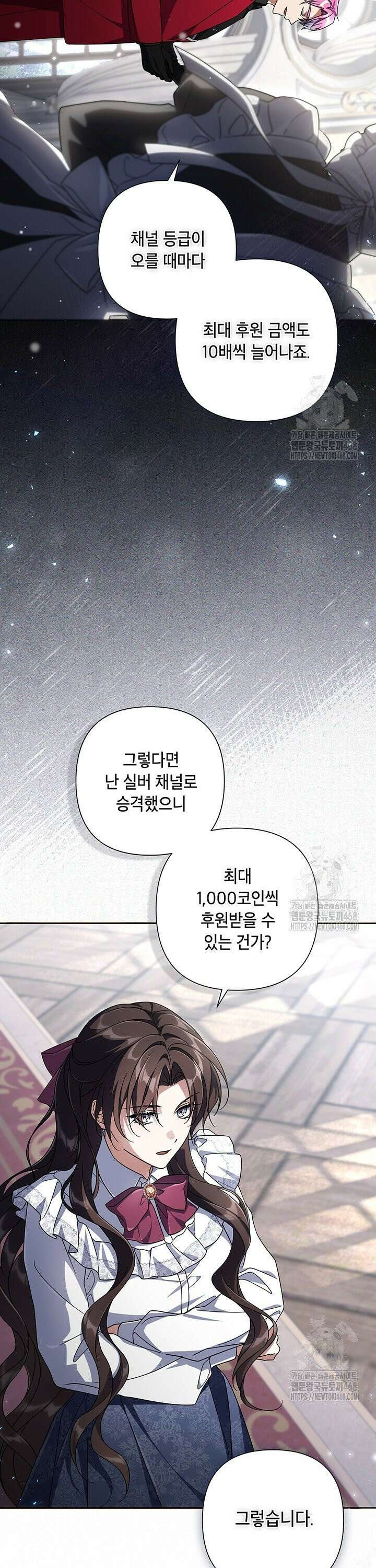 BJ악역영애 6화 4